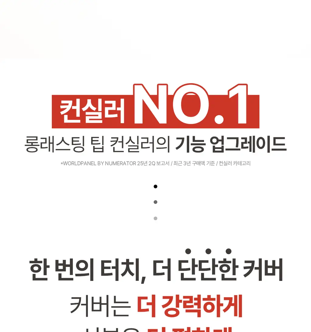 [24시간커버지속/올리브영 6년연속 1등] 루나 롱래스팅 팁 컨실러 EX 20colors 상세페이지 9